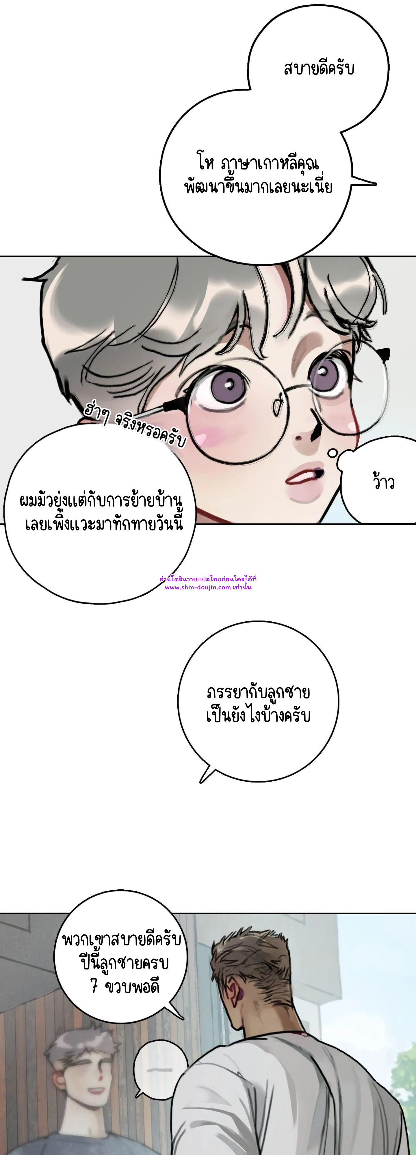 Dream Daddy EP 1